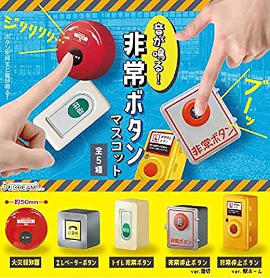 踏切 非常ボタン 非常停止ボタン装置 廃品 鉄道部品 コレクション マニア 踏切 非常ボタン 非常停止ボタン装置 廃品 鉄道部品